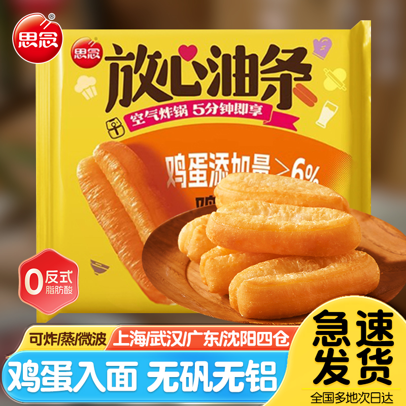 思念放心油条金黄酥脆营养放心