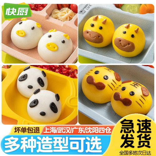三全快厨卡通包子360g*5袋奶黄包