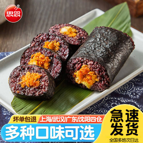 思念海苔黑米肉松饭团150g*10个
