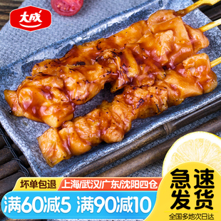 大成照烧鸡肉串日式炭烤鸡腿肉串便利店同款冷冻半成品加热即食