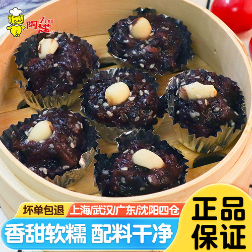 阿诺黑糯米糕早餐半成品莲子黑米