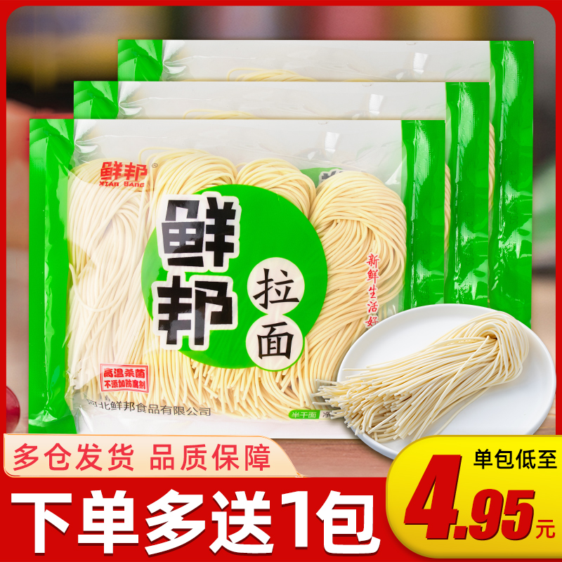 鲜邦拉面400g*5袋快熟半干鲜面条