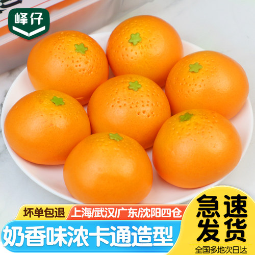 峰仔桔子包350g*5卡通早餐半成品