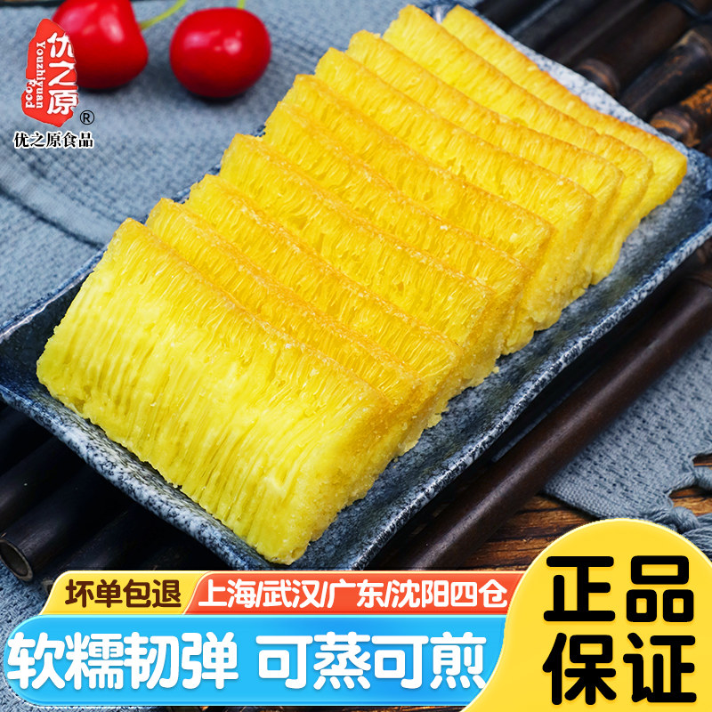优之原椰香黄金糕港式糕点广式发糕点心烧烤米糕早餐半成品小吃