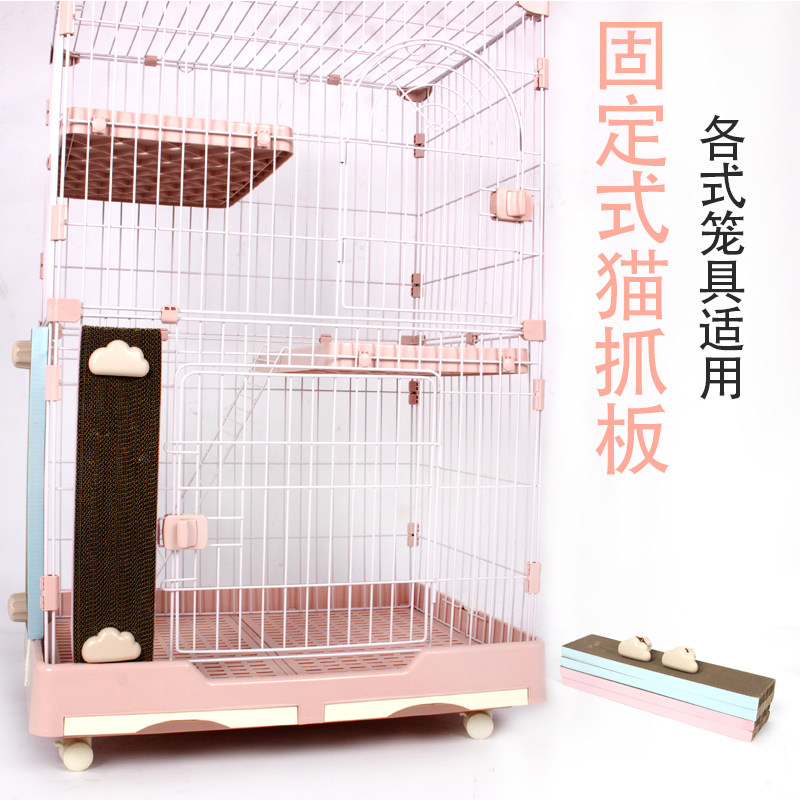 挂式耐磨配件笼子用猫抓板