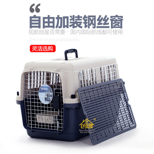 iata大号码专用金属宠物航空箱