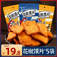襄遇二阳 Перец перец, закуски с закусками, повседневная еда, еда, еда, горшок, Паша Чжуг -Вулонг Новые Годовые товары