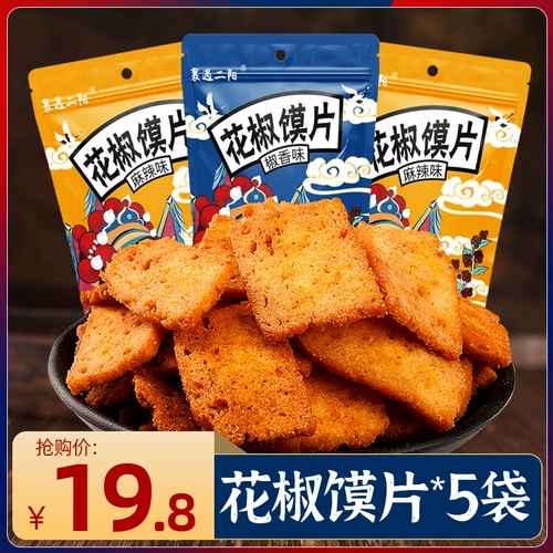 襄遇二阳 Перец перец, закуски с закусками, повседневная еда, еда, еда, горшок, Паша Чжуг -Вулонг Новые Годовые товары