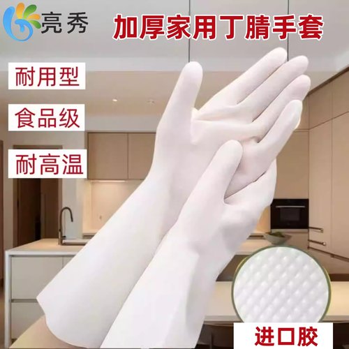 2025新款手套耐刺防油耐高温乳胶