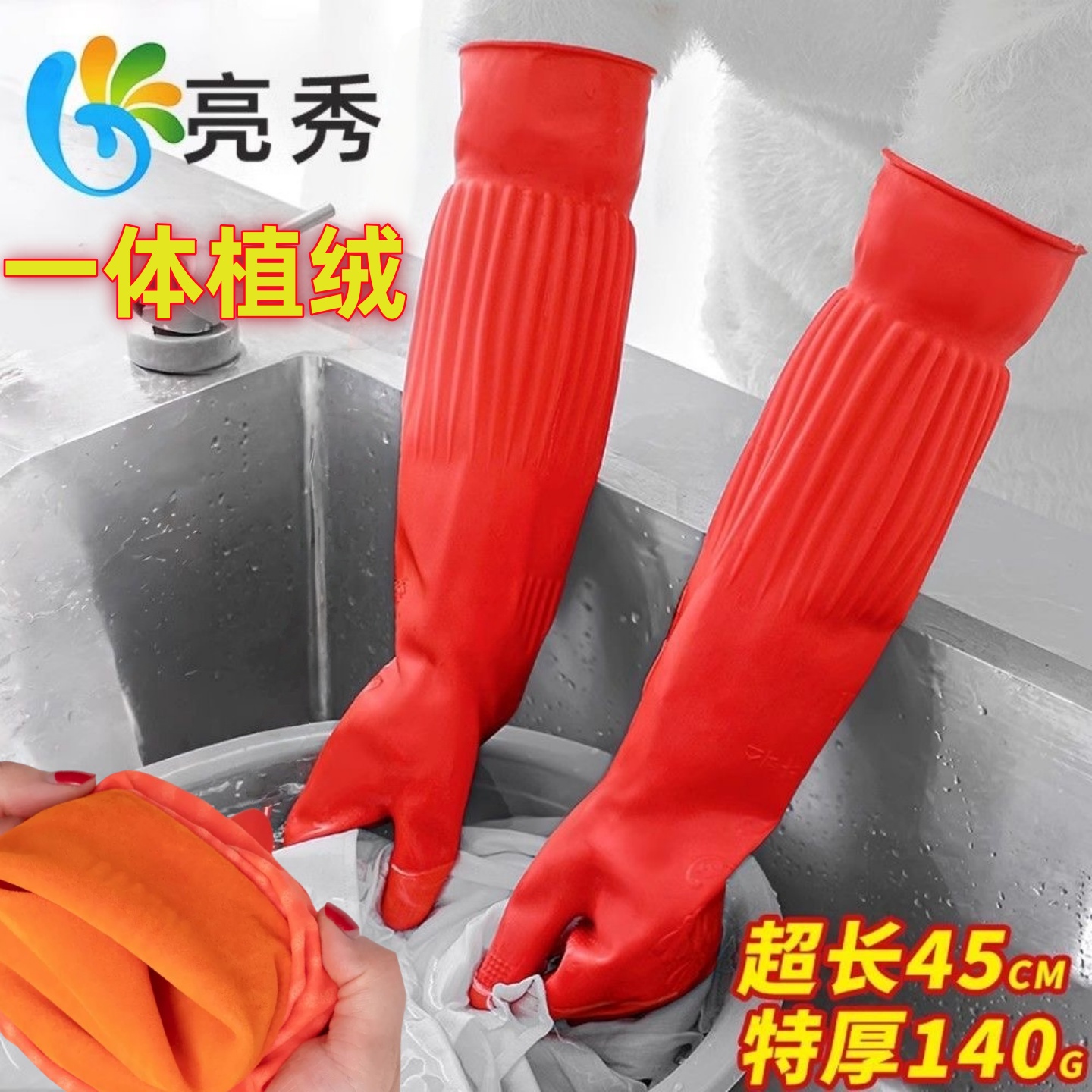 45厘米加长防冻防滑耐用橡胶手套