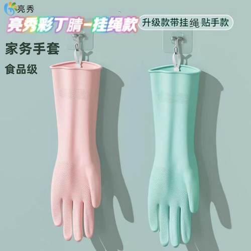 耐用型家用手套洗碗清洁2025新款