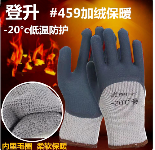 加厚正品防滑耐磨橡胶劳保手套