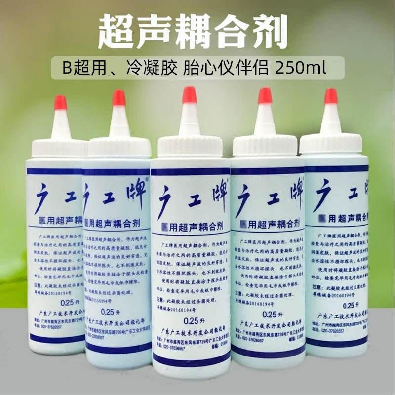 广工牌医用超声耦合剂250g冷凝胶脱毛凝胶胎心仪 B超检测美容仪用
