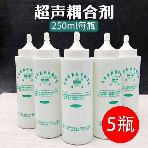 医用超声耦合剂 冰点脱毛冷凝胶胎心仪美容仪器用耦合剂250ml/5瓶