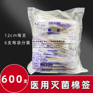 一次性医用棉签无菌消毒棉签单头脱脂棉竹棒清洁护理灭菌单独包装