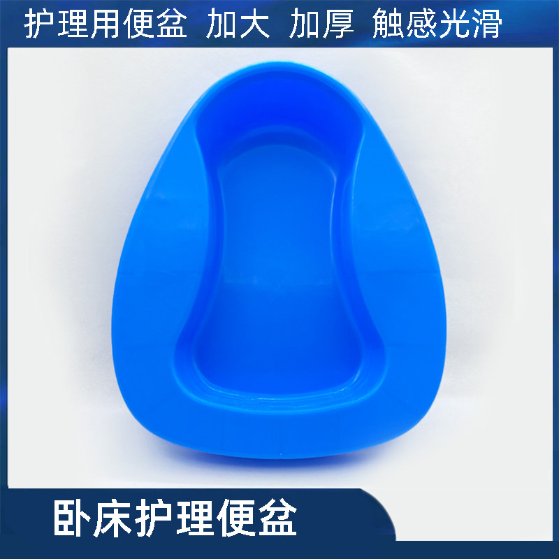 老人卧床护理便盆大号大小便护理女产妇床上瘫痪病人扁马桶大便器
