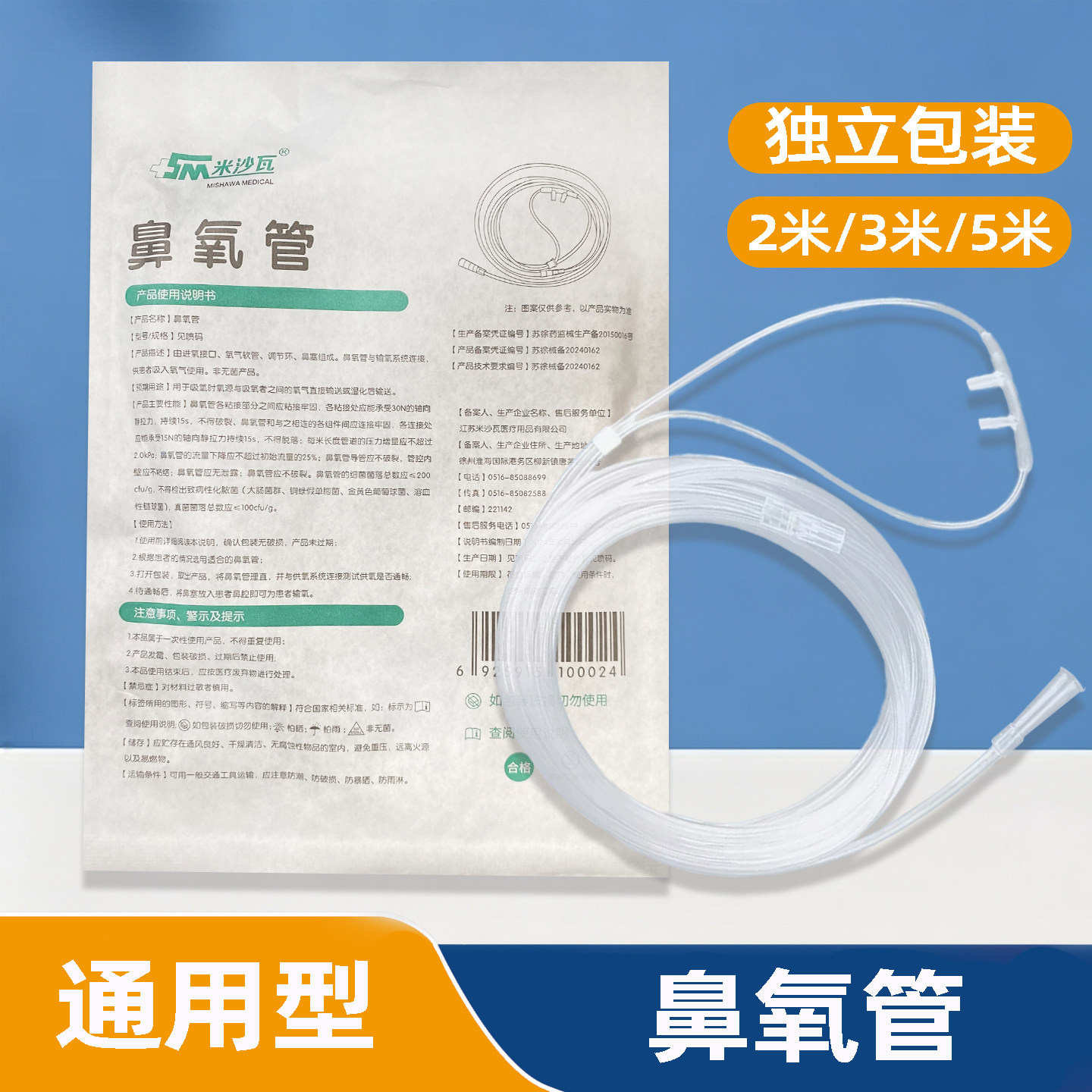 医用氧气管一次性使用鼻氧管吸氧管制氧机家用双鼻吸输氧软管加长