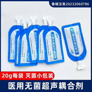 医用超声耦合剂灭菌型超声波胎心检测B超无菌美容冰点脱毛冷凝胶