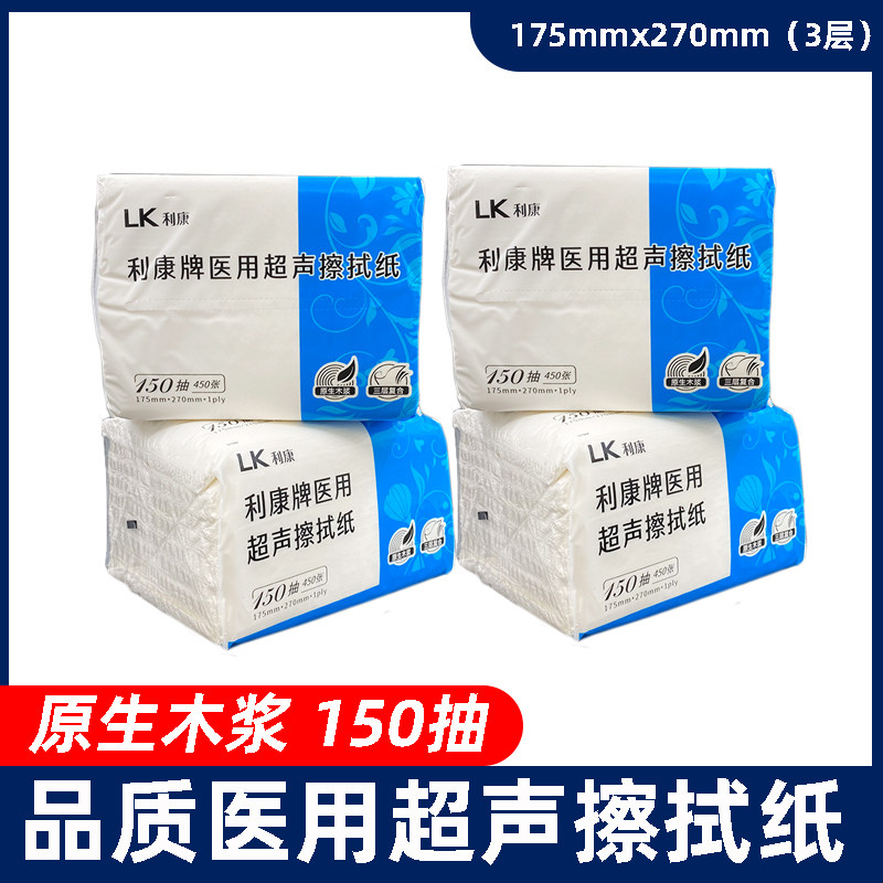 利康150印花原木浆超声擦拭纸