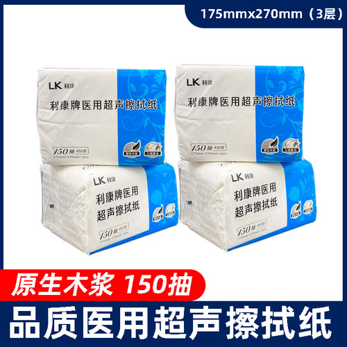利康150印花原木浆超声擦拭纸