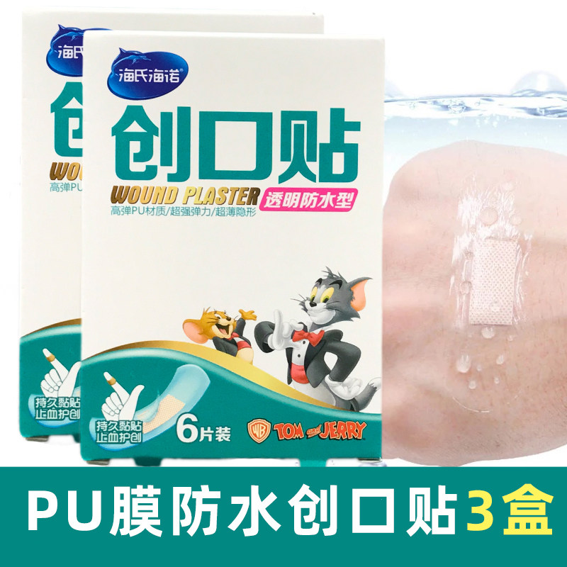 海氏海诺创可贴透明防水透气医用隐形创伤口贴止血贴儿童ok绷 2盒