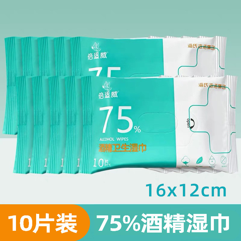 倍适威酒精消毒清洁湿巾75度酒精湿巾玩具擦桌子消毒10片便携包装