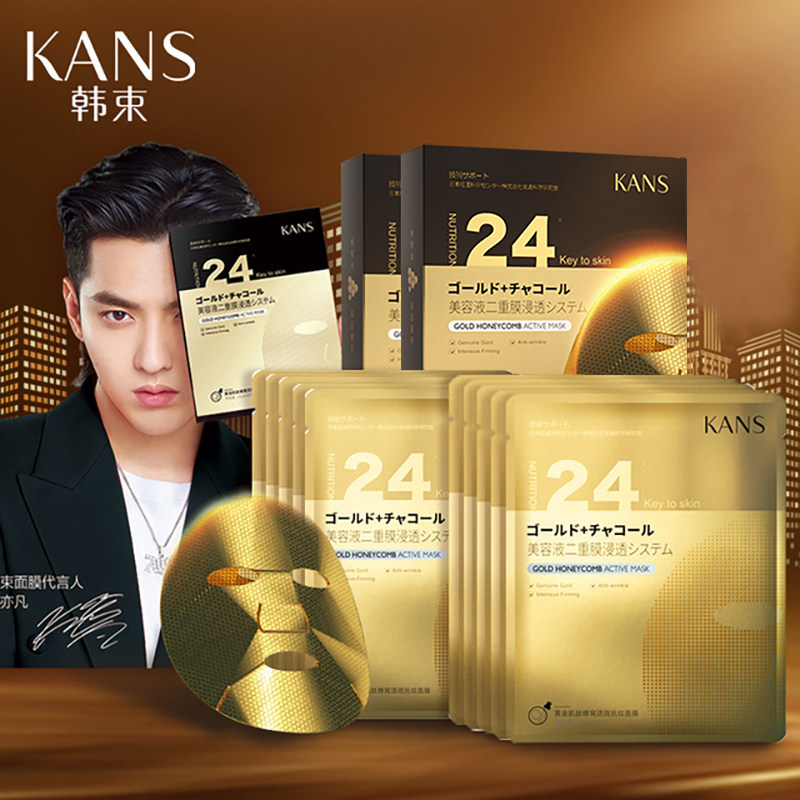 韩束金刚侠黄金肌肽蜂窝面膜抗初老提拉紧致补水保湿李佳琦旗舰店