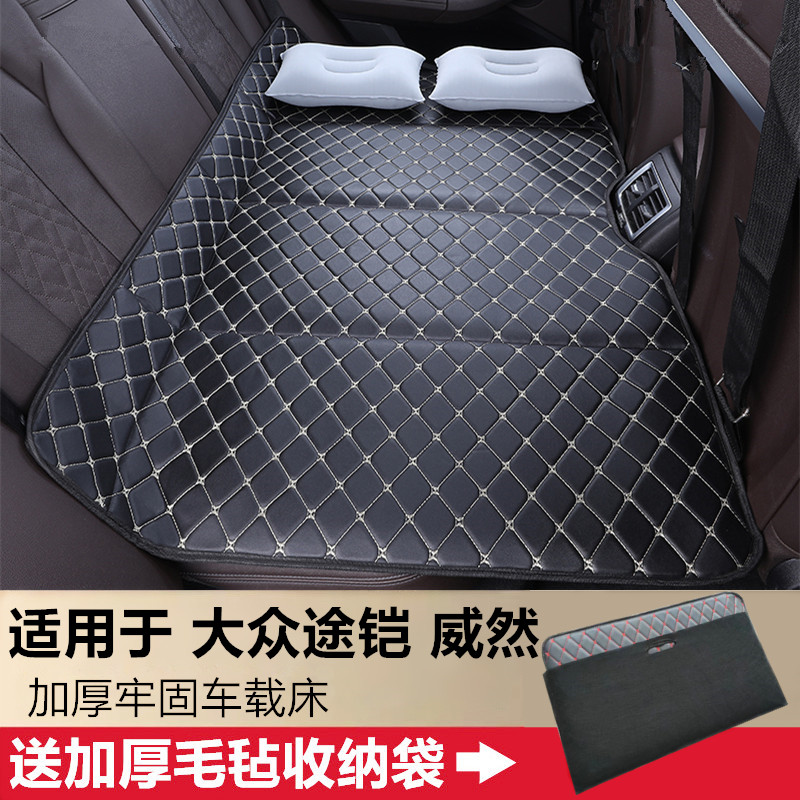 大众途铠威然汽车后排睡垫车载床垫免充气旅行睡床延长板睡觉神器