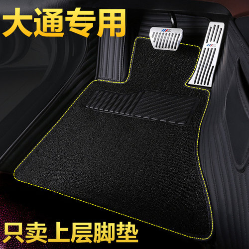 大通D60D90Pro上层脚垫