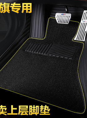 红旗H5 H7 H9 HS5 HS7 EHS3 EQM5专用汽车脚垫上层单片主驾驶丝圈