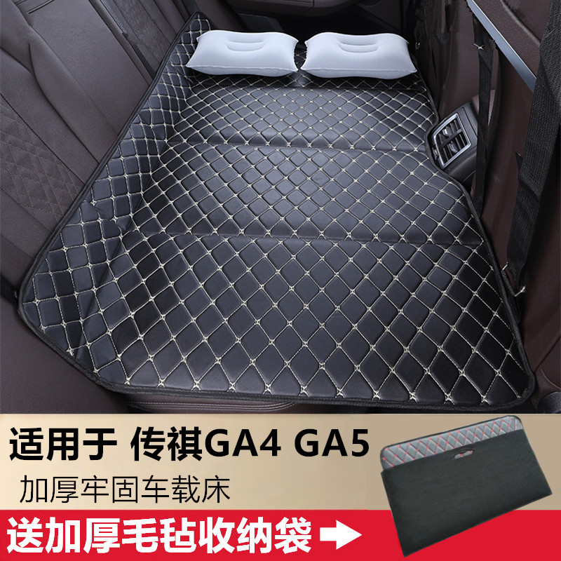 广汽传祺GA4 GA5汽车后排睡垫车载床垫延长板后座婴儿童睡觉神器