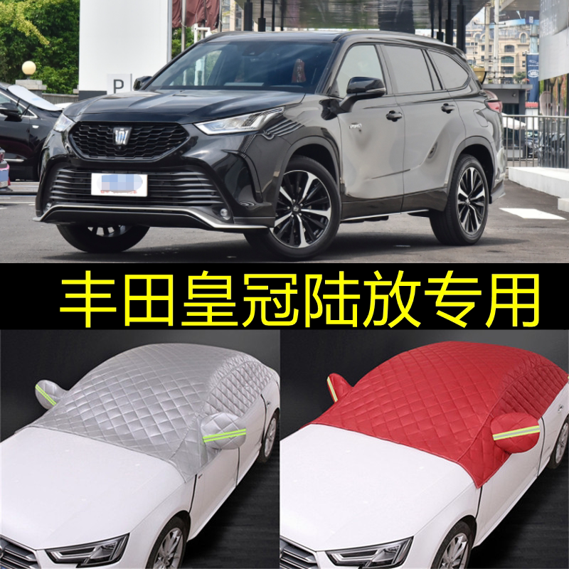 丰田全系专用遮阳挡防晒隔热帘