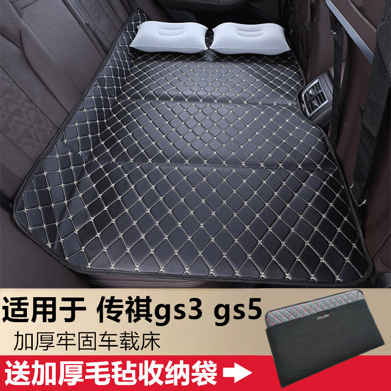 广汽传祺gs3 gs5汽车后排睡垫车载床垫延长板后座婴儿童睡觉神器