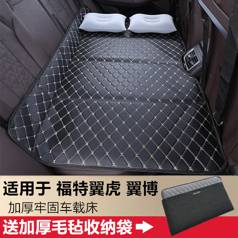 福特翼虎翼博汽车后排睡垫车载床垫免充气可折叠旅行床板睡觉神器