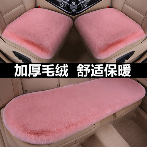 奇瑞QQ冰淇淋专用汽车坐垫冬季短毛绒面单片后排座套加绒加厚座垫