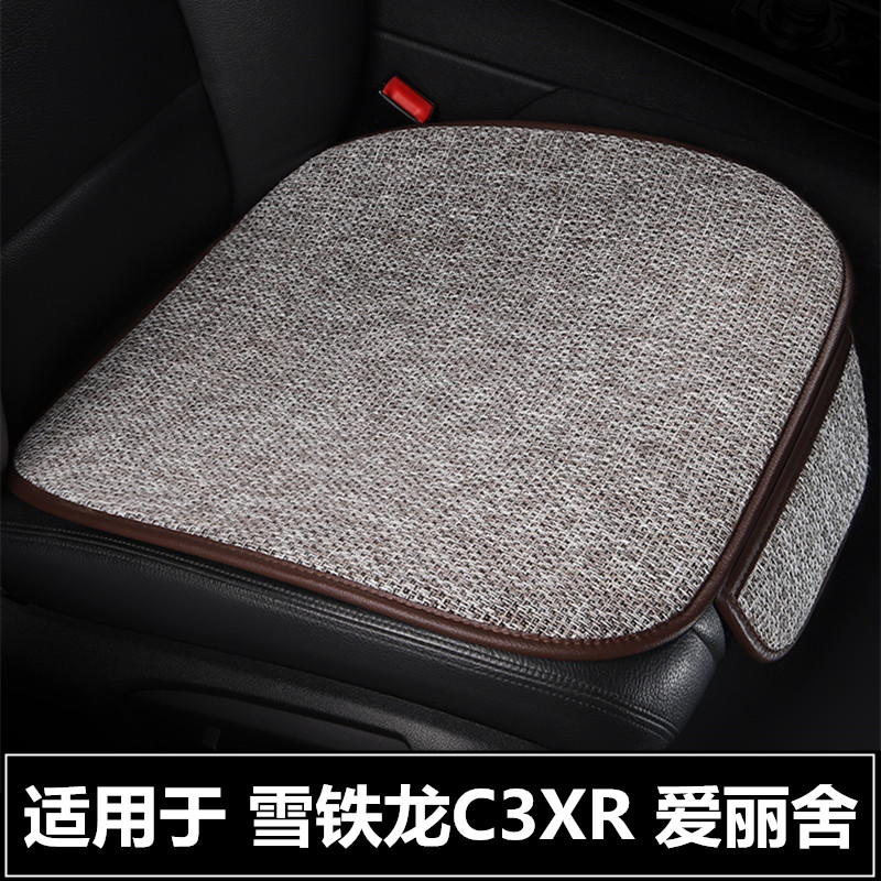 雪铁龙C3XR全新爱丽舍汽车坐垫单片夏季透气棉麻四季通用亚麻座垫