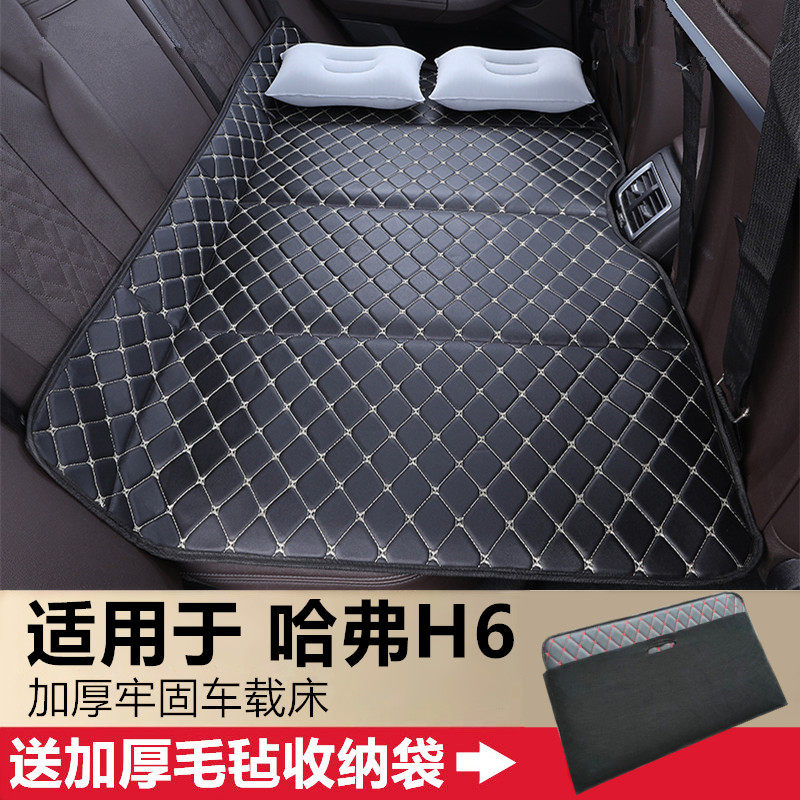 哈弗H6二代三代汽车后排睡垫免充气可折叠车载床垫板车用睡觉神器