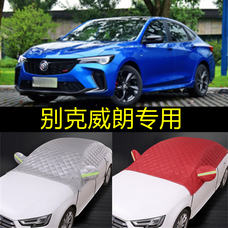 别克全系专用遮阳挡防晒隔热帘