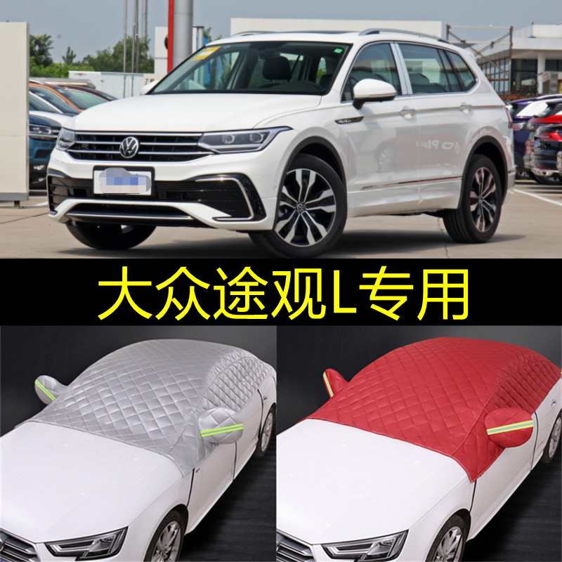 大众全系专用遮阳挡防晒隔热帘