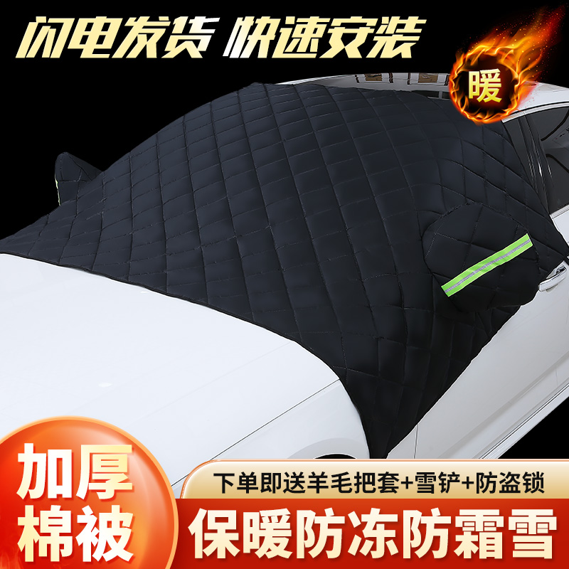 升级新款 加厚前挡罩 多色可选 便捷安装