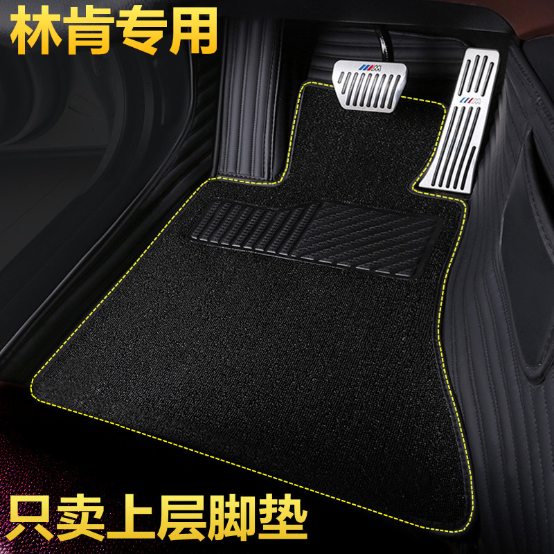 林肯Z冒险家航海家上层脚垫