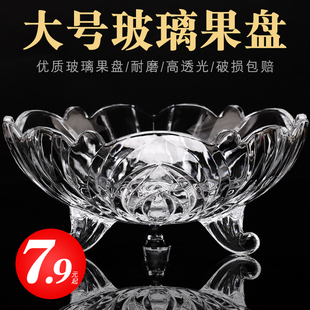 现代创意客厅家用茶几篮 家用水晶玻璃水果盘 大号糖果干果沙拉盆