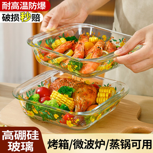 2只春日花烤盘欧美风植物印花家用耐热烤盘双耳玻璃烤盘