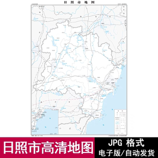 山东省日照市水系交通街道区域高清地图电子版JPG格式源文件素材