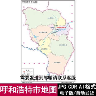 内蒙古呼和浩特市电子版高清地图CDR/AI/JPG格式设计源文件素材