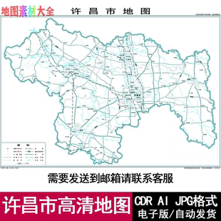 河南省许昌市电子版矢量高清地图CDR/AI/JPG可编辑源文件地图素材