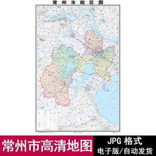江苏省常州市街道区域路线地图电子版JPG格式高清源文件素材模板