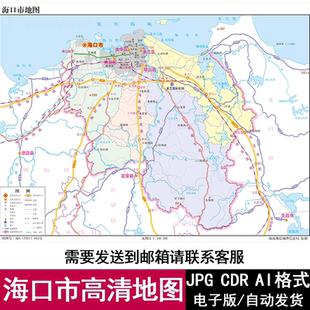 海南省海口市高清电子版矢量图可编辑CDR/AI设计素材模板JPG地图