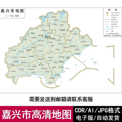 2025浙江省嘉兴市电子版矢量高清地图CDR/AI/JPG可编辑源地图素材