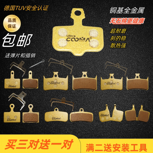 油碟刹车片来令片全金属M355BB5